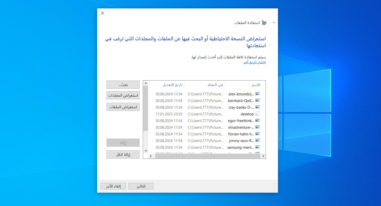 الانتقال إلى المرحلة التالية من الاستعادة.