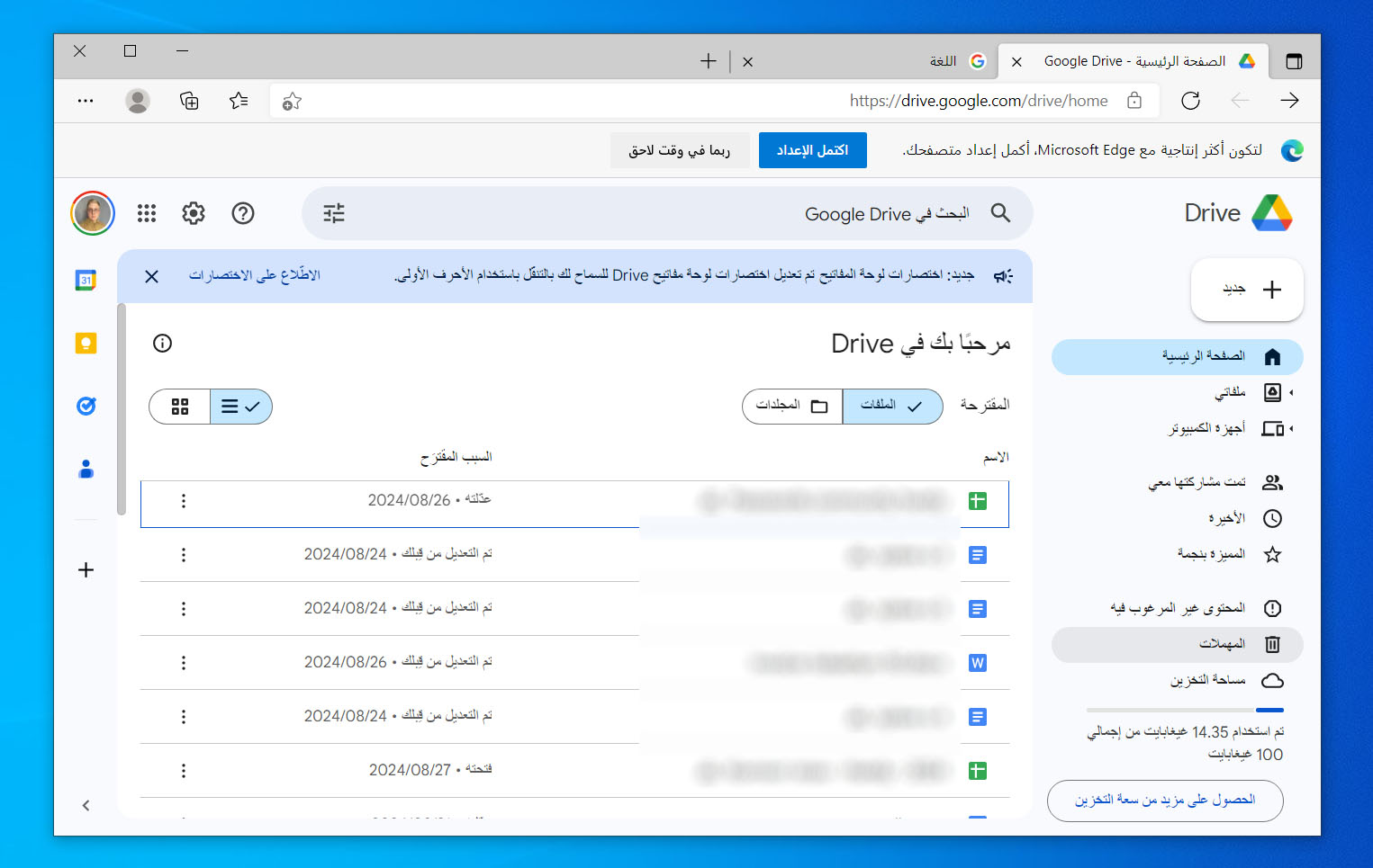 مجلد سلة المحذوفات في Google Drive.